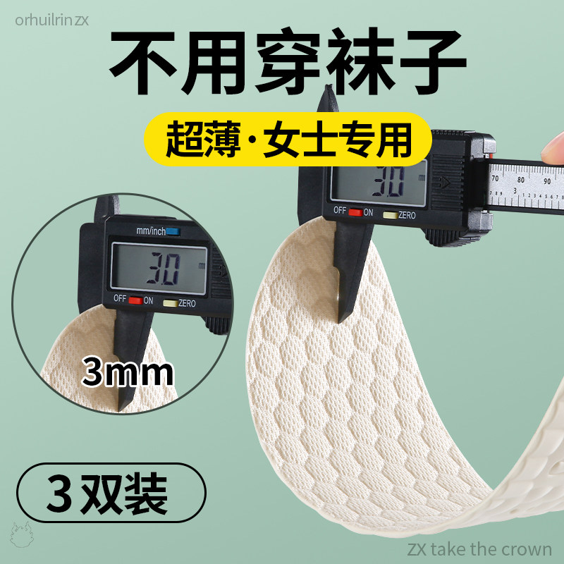 不用穿袜子超薄鞋垫防滑乳胶又薄又软的女款软底舒适女士薄款吸汗