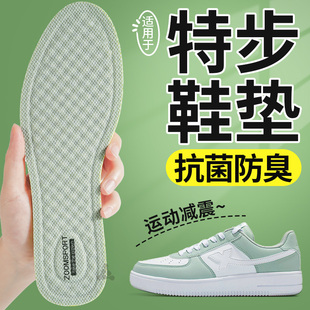 适配特步鞋垫男士吸汗防臭气垫运动减震久站不累女款除臭留香冬季