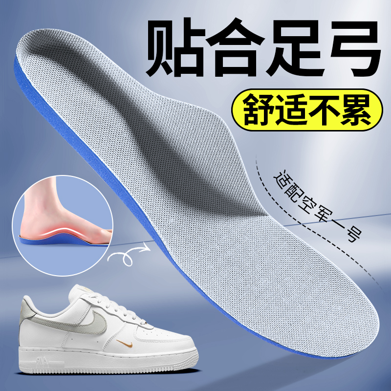 足弓支撑鞋垫男款专业跑步运动减震夏季薄款吸汗透气防臭板鞋减压