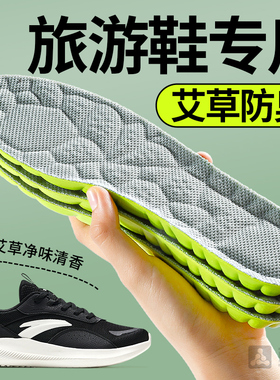 【旅游鞋专用鞋垫】运动气垫减震