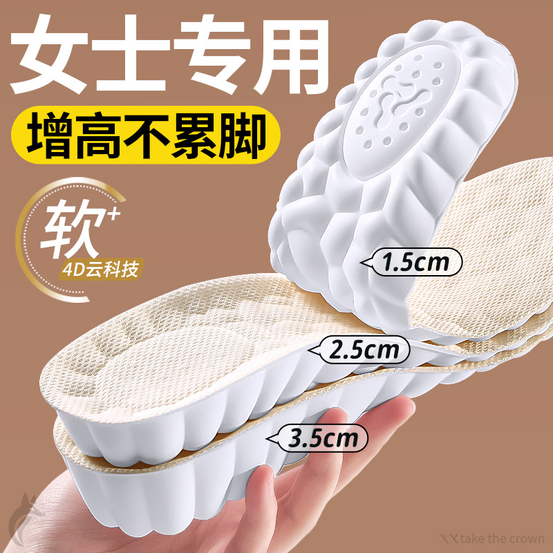女士专用增高鞋垫久站不累脚