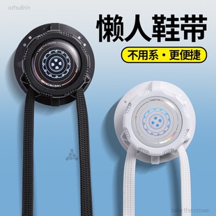 懒人鞋带扣免系弹力松紧黑色白色扁平男款儿童运动款自动旋转纽扣