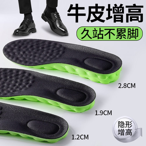 【真牛皮】增高鞋垫加厚高弹减震