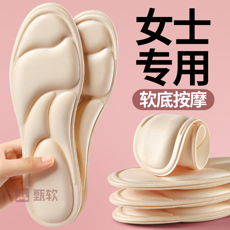 女士专用鞋垫软久站超软防脚痛