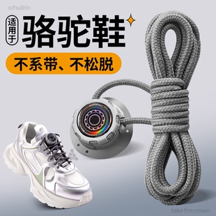 适用于骆驼鞋带绳女款士自动万向旋转纽扣运动鞋灰色圆绳懒人神器
