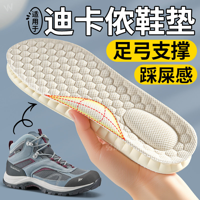 适用于迪卡侬mh100足弓支撑鞋垫图片
