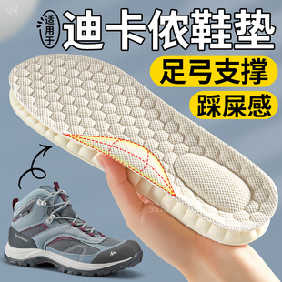 适用于迪卡侬mh100足弓支撑鞋垫登山徒步天然乳胶男女款士踩屎感