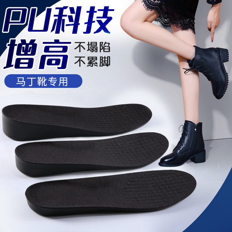 马丁靴专用增高鞋垫女士隐形内增高不累脚不塌陷靴子男全垫增高垫,服饰配件/皮带/帽子/围巾,鞋垫,淘宝优惠券,粉丝福利购,淘宝优惠卷