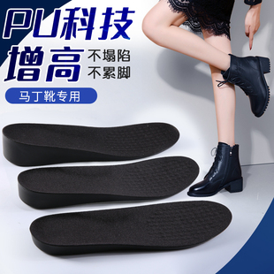 马丁靴专用增高鞋垫女士隐形内增高不累脚不塌陷靴子男全垫增高垫