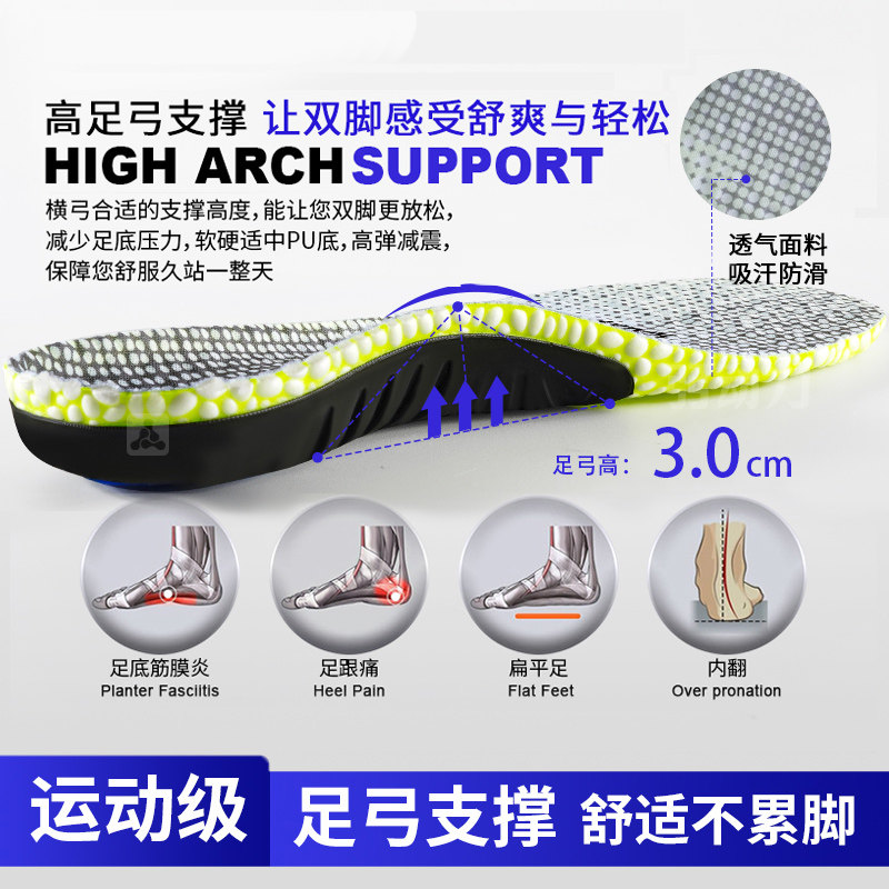 久站不累鲸鱼鞋垫运动气垫减震专业足弓支撑透气男款训练器女款冬