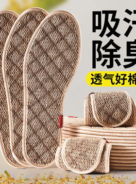艾草亚麻鞋垫防臭透气吸汗