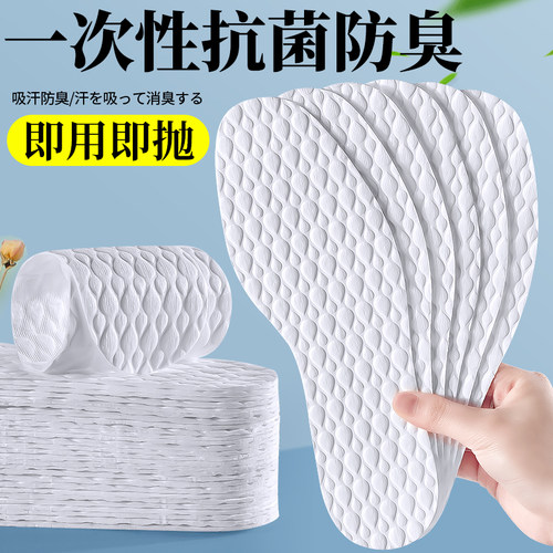 一次性抗菌鞋垫木浆吸汗防臭透气