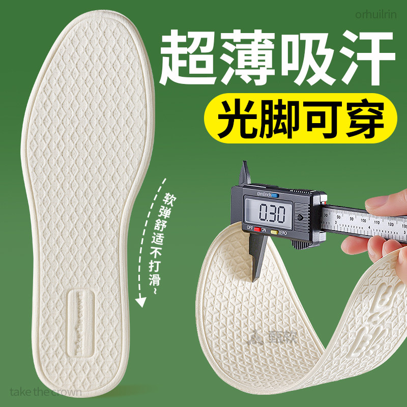 防滑鞋垫女薄款又薄又软的光脚超薄极薄软底舒适乳胶吸汗透气夏天