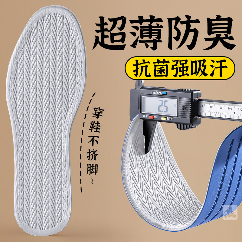 超薄防臭鞋垫女款吸汗防臭防汗脚专用抗菌除臭留香女软底舒适防滑,服饰配件/皮带/帽子/围巾,鞋垫,淘宝优惠券,粉丝福利购,淘宝优惠卷