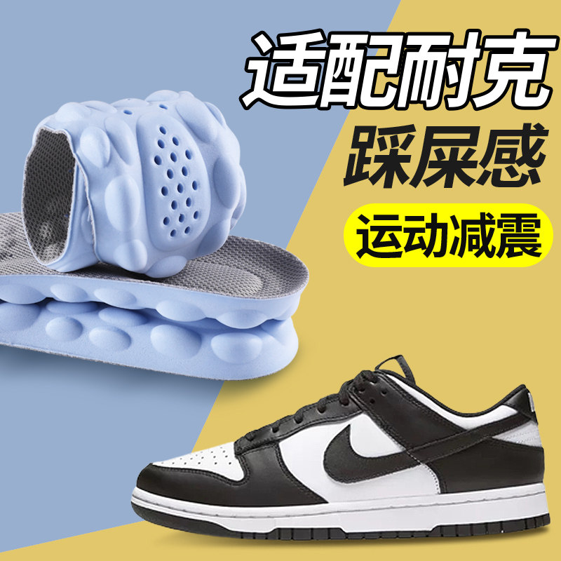 适配dunk专用鞋垫nike图片