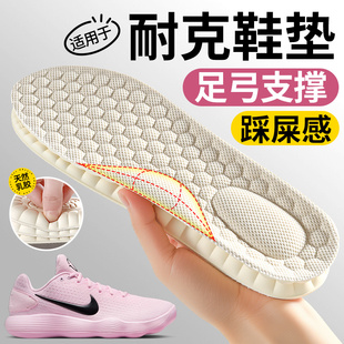 适用于耐克NIKE HD2017鞋垫足弓支撑天然乳胶软底舒适不累踩屎感