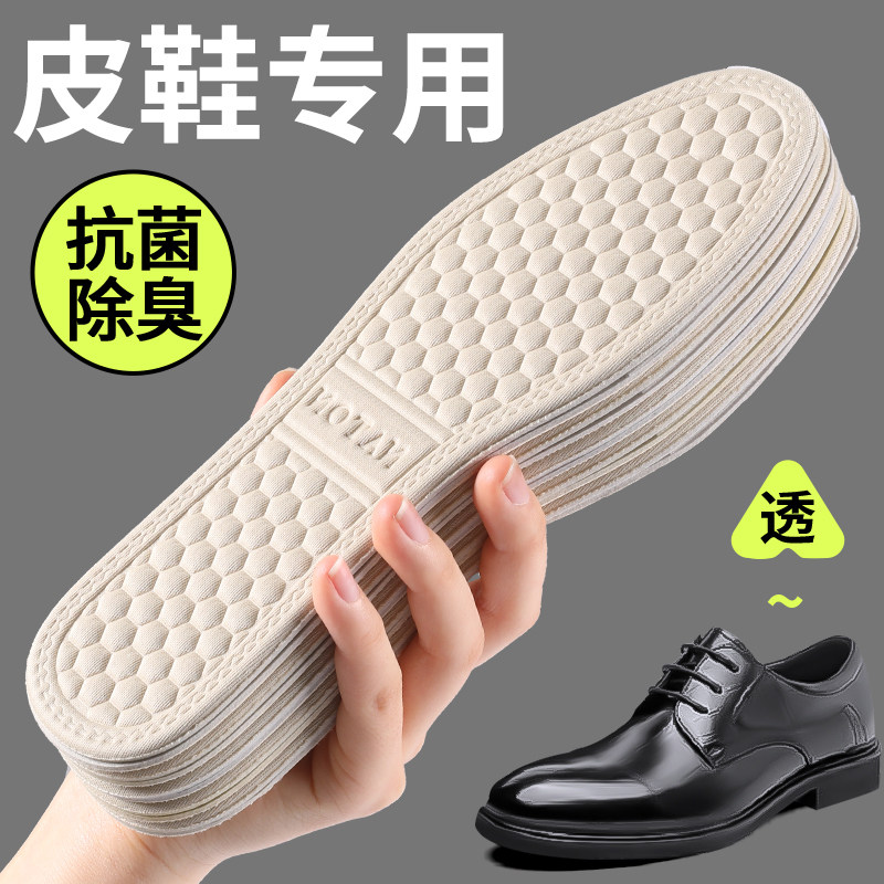 皮鞋专用纳米抗菌除臭鞋垫男款吸汗防臭透气留香女士薄款软底舒适
