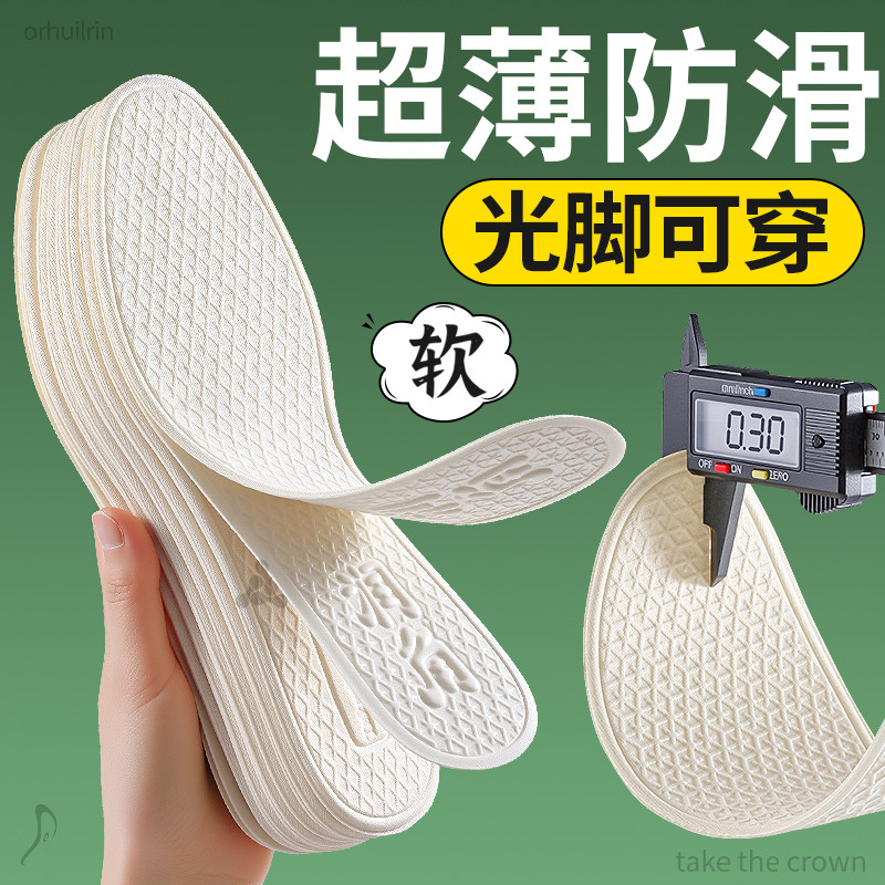 防滑鞋垫女薄款又薄又软的光脚超薄极薄软底舒适乳胶吸汗透气夏天