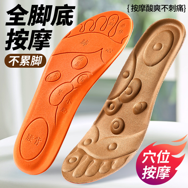【足底按摩鞋垫】脚底穴位刺激