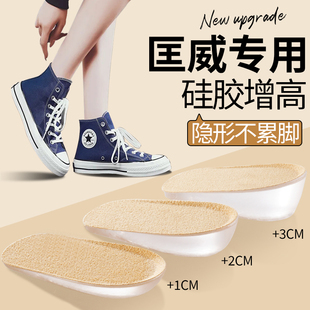 适用匡威专用鞋垫隐形不累脚女1970原装内增高垫男s硅胶半垫新款