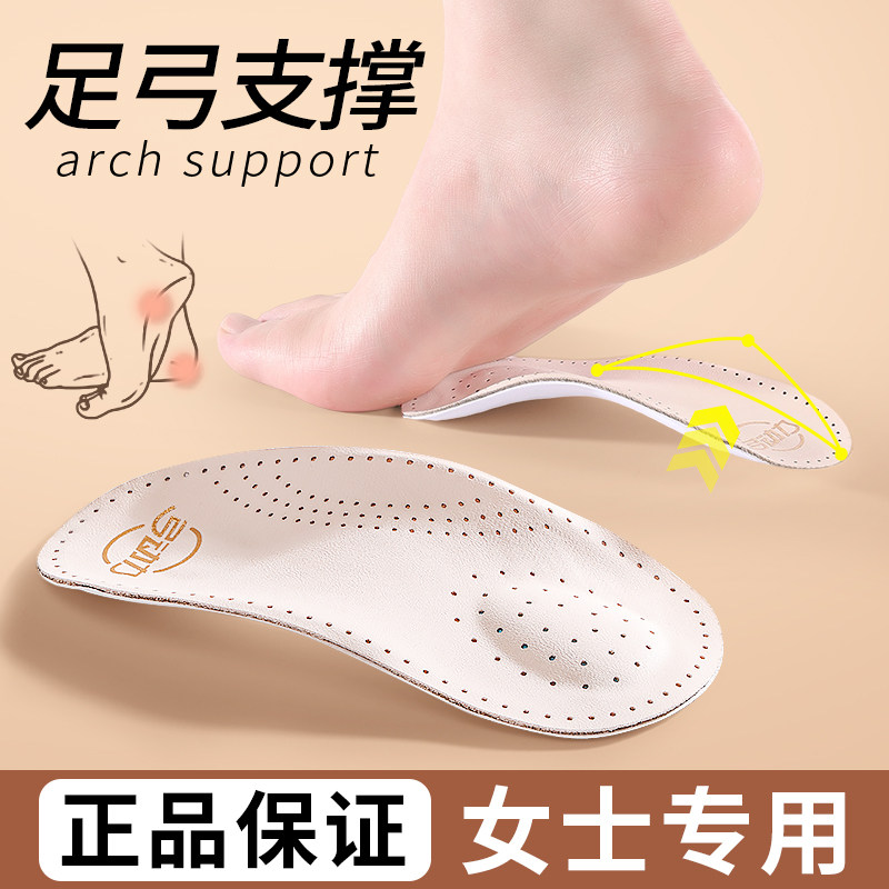 女士专用鞋垫半垫扁平足专业足弓支撑久站不累脚七分垫舒适不塌陷