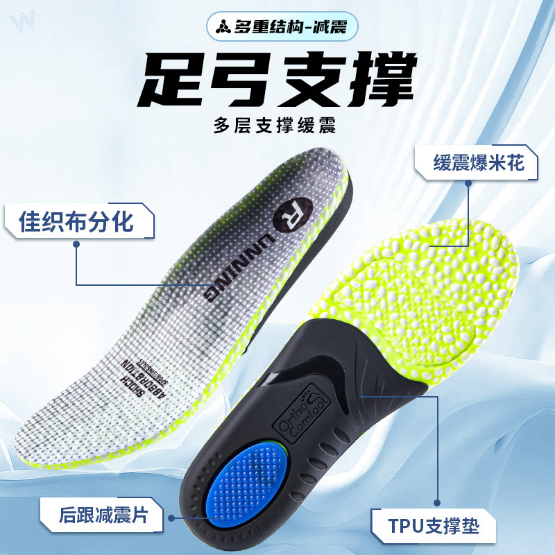 2025年新款足弓支撑鞋垫纠正腿型