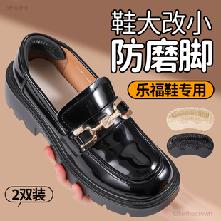 乐福鞋子大码改小神器单鞋买大了一码防掉跟填充半码垫防磨脚女士