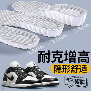 适用于耐克增高鞋垫不累脚隐形男女款小个子专用软底NIKE空军一号