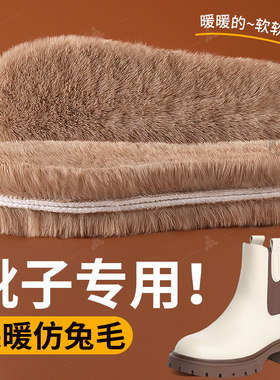 法戈菲仿兔毛保暖鞋垫女款