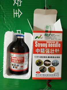 中精强壮针猪马牛羊瘫软症四只无力免疫力发育不良饲料添加剂包邮