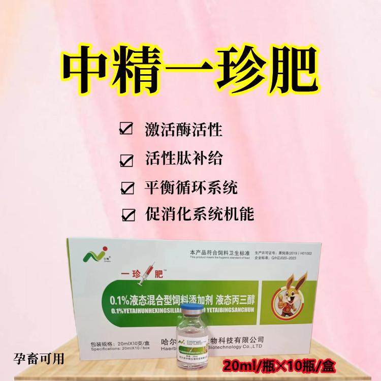 微量元素中精促长猪马牛羊猪