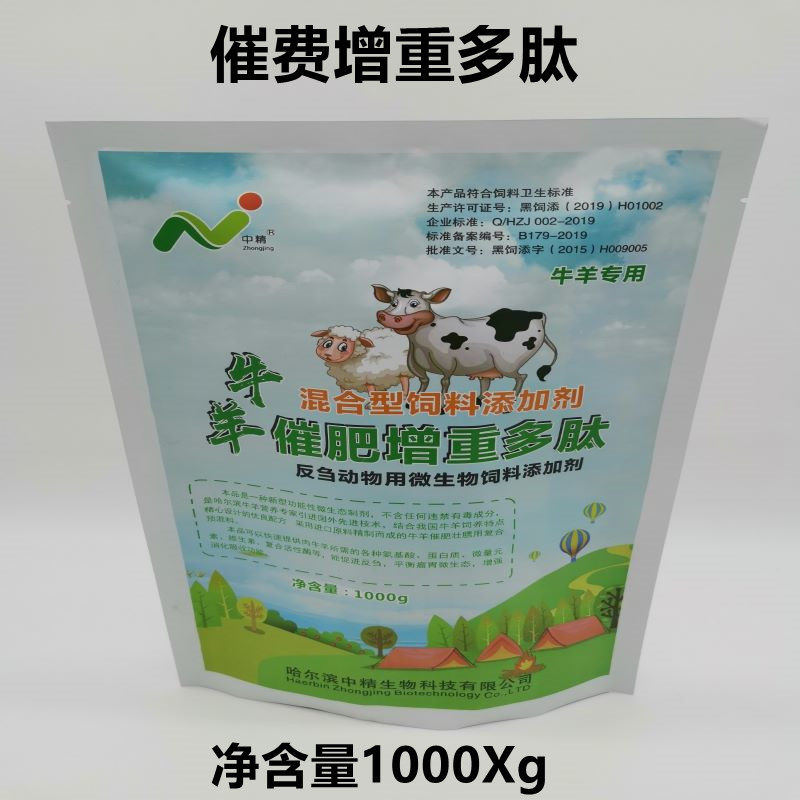 牛羊催肥增重促长营养性壮膘抗应激利消化饲料添加剂厂家直销包邮