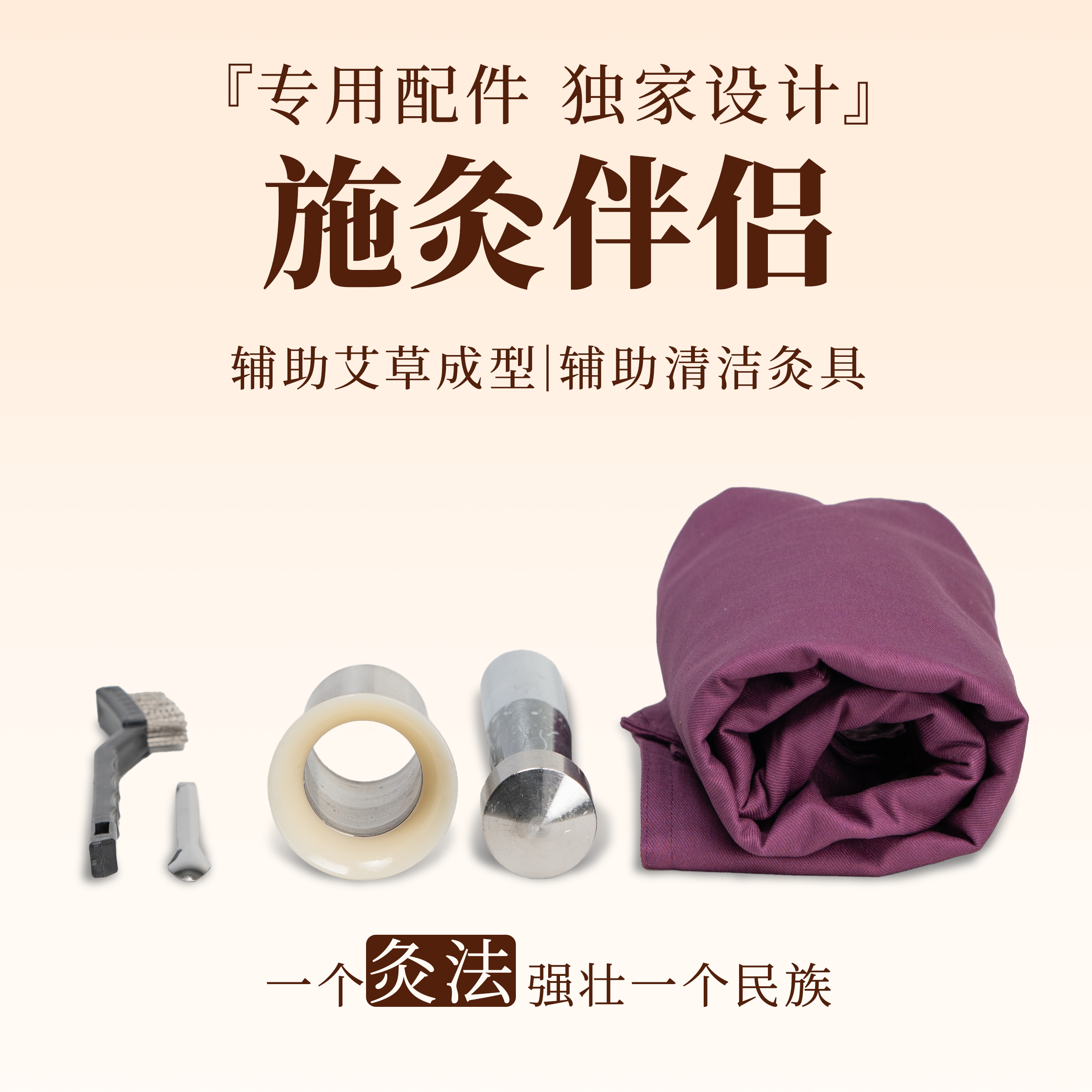 配件散件艾灸命门灸合府灸内筒外筒养生健康