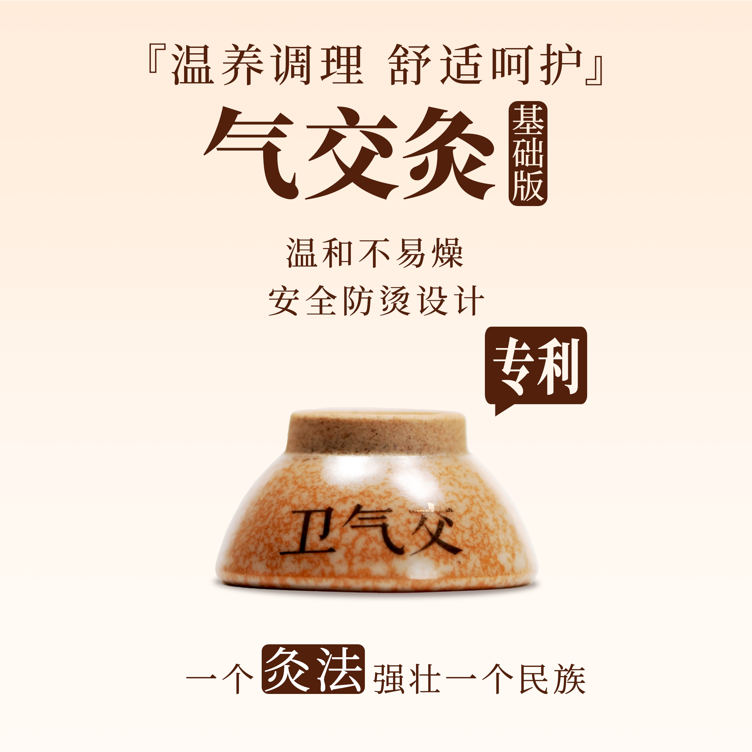 气交灸艾灸成人基础版家用陶瓷灸具肚脐灸养生健康灸碗套装