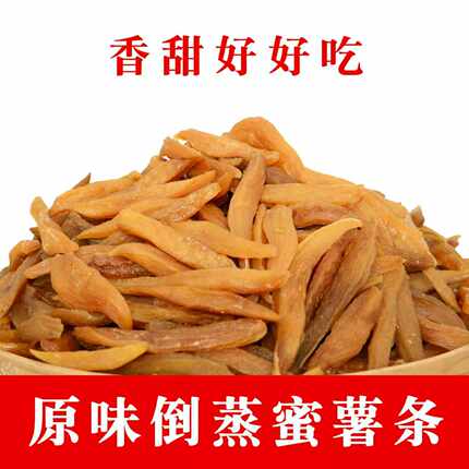 农家原味红薯干软糯香甜可口零食代餐饱腹感膳食纤维