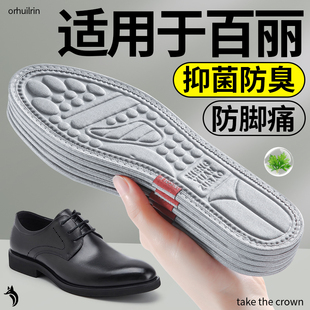 适用于百丽Belle鞋 垫男吸汗防臭透气抗菌足底穴位按摩留香皮鞋