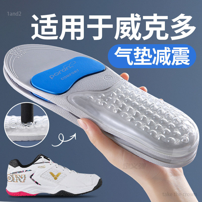 适用于victor羽毛球鞋垫威克多运动鞋运动气垫减震zoom缓震防脚痛
