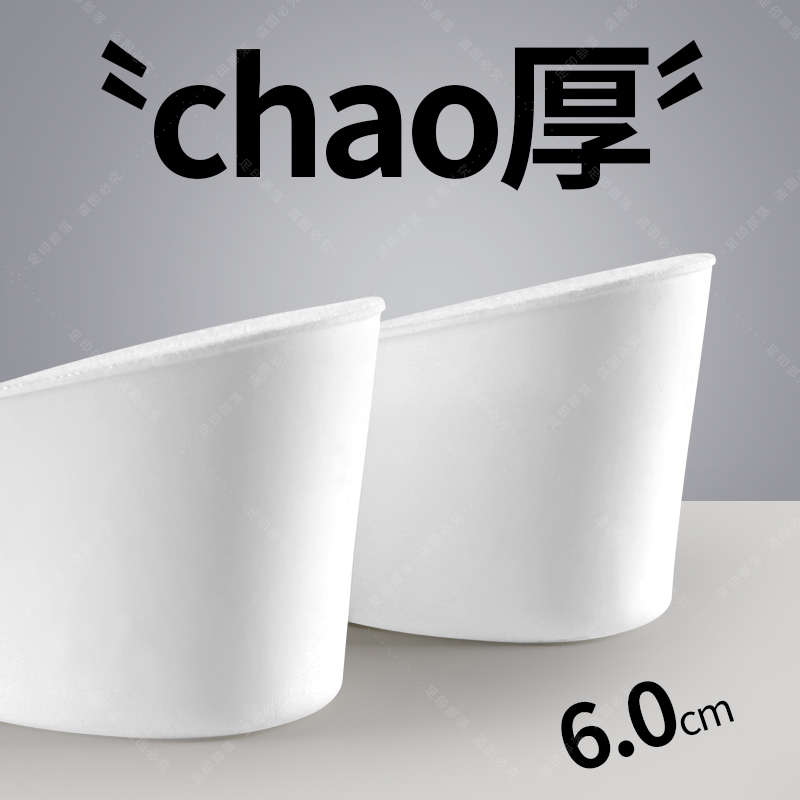 加厚增高鞋垫女不累脚隐形内增高6cm不塌陷小个子男马丁靴子专用