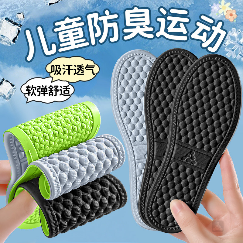 儿童鞋垫小孩专用防臭吸汗男童图片