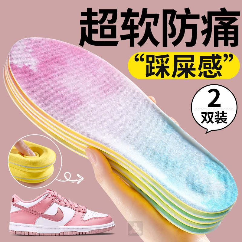 超软防痛鞋垫女士软底舒适久站不累脚踩屎感运动减震又薄又软板鞋,服饰配件/皮带/帽子/围巾,鞋垫,淘宝优惠券,粉丝福利购,淘宝优惠卷