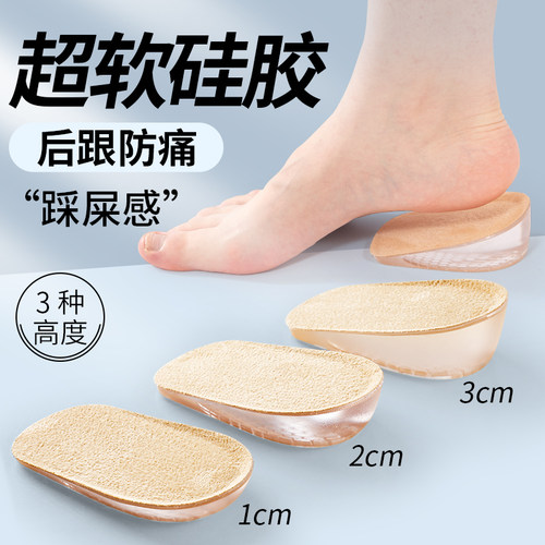 超软硅胶后跟鞋垫防痛久站防疼