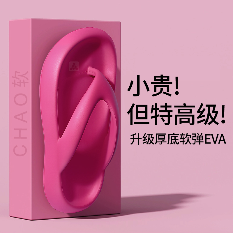 厚底增高人字拖拖鞋女夏外穿2025新款5cm凉鞋夹脚趾头踩屎感夏季