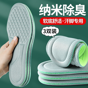纳米除臭鞋垫男士吸汗防臭透气高端女款净味留香40码汗脚专用抗菌