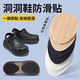 洞洞鞋鞋底专用加厚防滑贴男士包头鞋宽头鞋大头鞋拖鞋强力自粘式