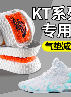 适配安踏ktpro鞋垫男运动气垫减震篮球羽毛球跑步专用zoom爆米花