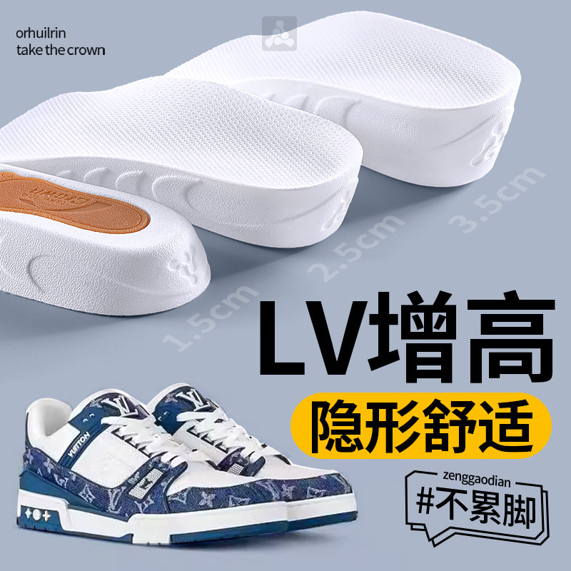 适用于lv增高鞋垫男不累脚七分垫内增高垫lv trainer小胖丁板鞋