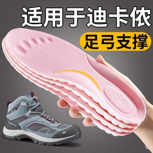 适用于迪卡侬MH100鞋垫女款专业跑步足弓支撑型软底舒适久站不累