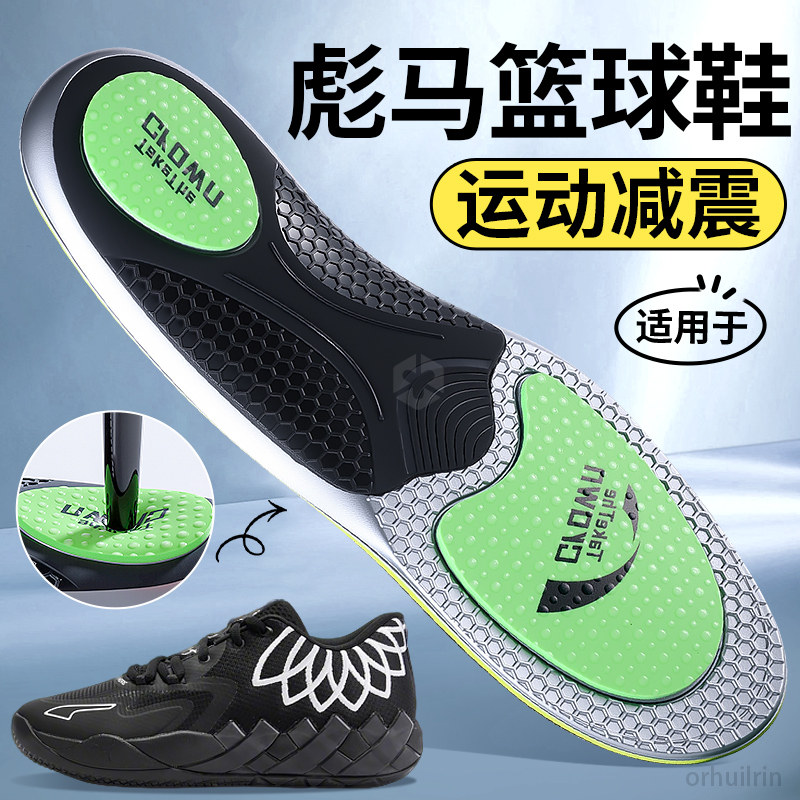 适用于彪马篮球鞋垫运动气垫减震