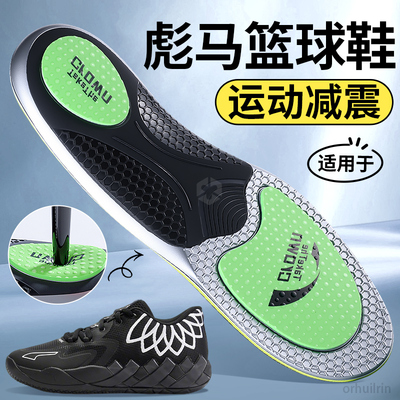 适用于彪马篮球鞋垫运动气垫减震