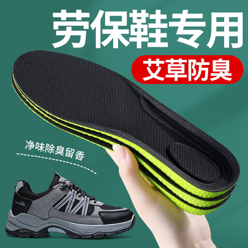 劳保鞋除臭鞋垫男士军训吸汗防臭图片